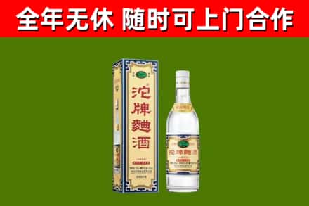 果洛回收沱牌曲酒