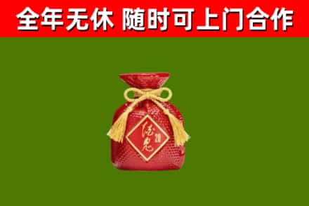 果洛烟酒回收酒鬼酒.jpg